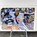 Rony Garcia Tigers 2023 Topps #231