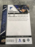 Vladimir Tarasenko Blues 2015-2016 Upper Deck #412