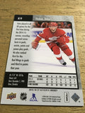 Tomas Tatar Red Wings 2015-2016 SP Authentic Retro 95-96 #R19